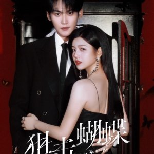 Sniper Butterfly (2025)