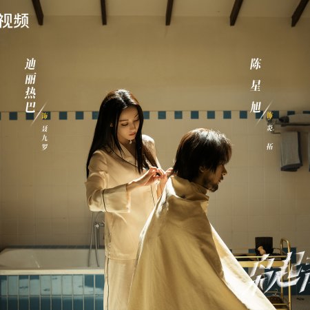 Love on the Turquoise Land (2025)