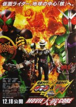 Kamen Rider × Kamen Rider OOO & W Featuring Skull: Movie War Core