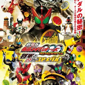 Kamen Rider OOO Wonderful: The Shogun and the 21 Core Medals (2011)