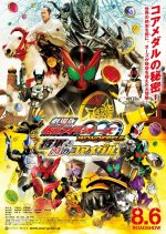 Kamen Rider OOO Wonderful: The Shogun and the 21 Core Medals Japanese Movie(2011) photo