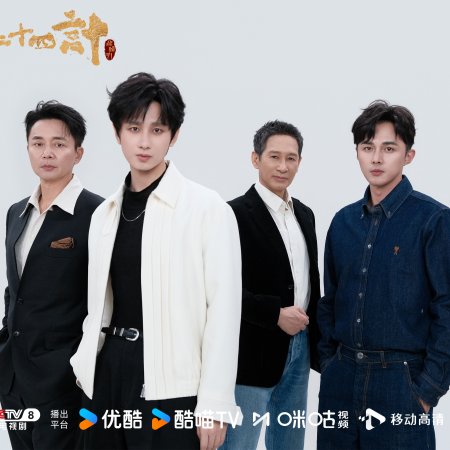 The Vendetta of An (2025)