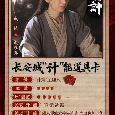 The Vendetta of An (2025)