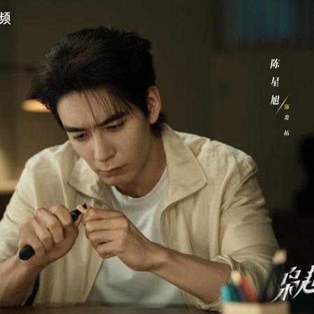 Love on the Turquoise Land (2025)