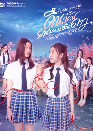 Wish upon a Star (0000) poster