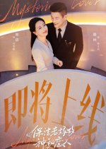 Mysterious Lover Chinese Drama(2025) photo