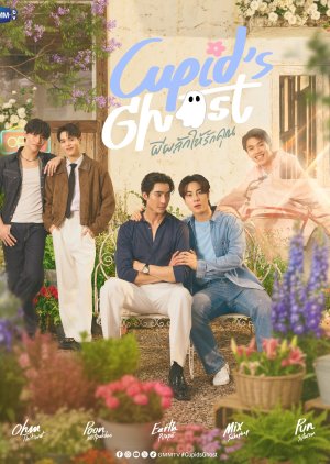 Cupid's Ghost (0000) poster