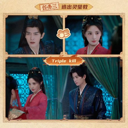 Love and Crown (2025)