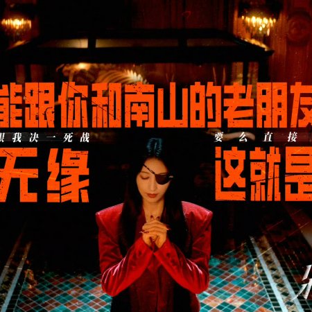 Love on the Turquoise Land (2025)