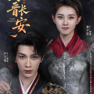 Yu Jin Chang An (2026)