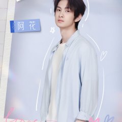 Before Love Begins Chinese TV Program(2025) photo