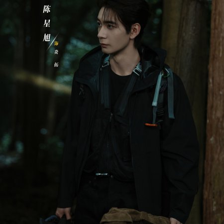 Love on the Turquoise Land (2025)