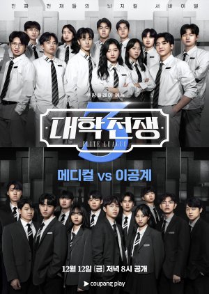 Elite League Season 3 poster