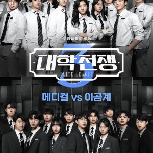 Elite League Season 3 (2025)