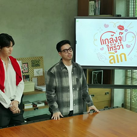 Let Me into Your Heart (2025)