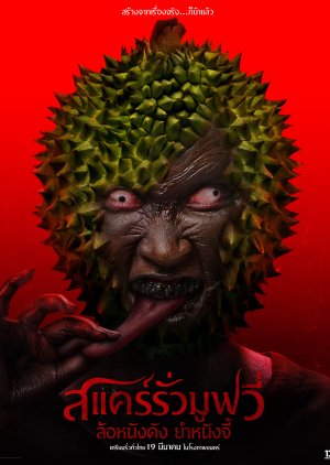 Scarier the Movie poster