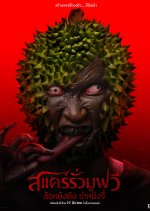 Scarier the Movie Thai Movie photo
