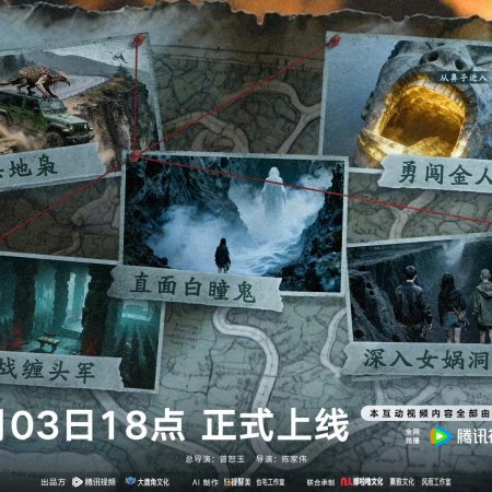 Love on the Turquoise Land (2025)