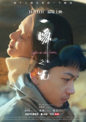 Light in the Frame (2025) poster