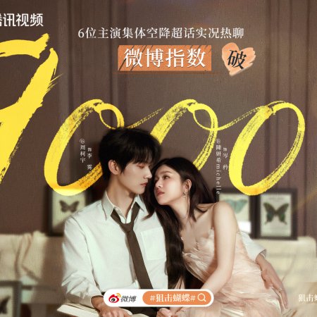 Sniper Butterfly (2025)