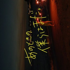 Back When We Were Still (2025)