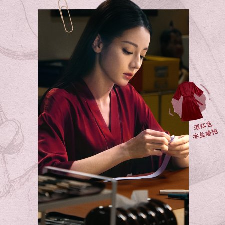 Love on the Turquoise Land (2025)