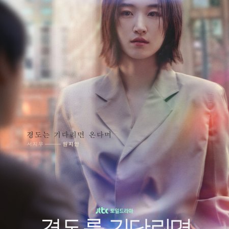 Surely Tomorrow (2025)