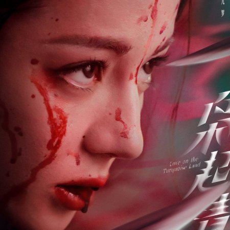 Love on the Turquoise Land (2025)