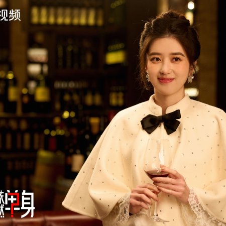 Why Is He Still Single? (2025)