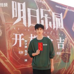 Us in Wonderland Chinese Drama photo