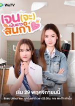 Like a Palette (Uncut Ver.) Thai Drama(2025) photo