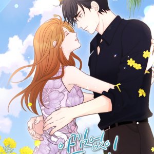 Akkimeopsi Peureopojeu (2026)