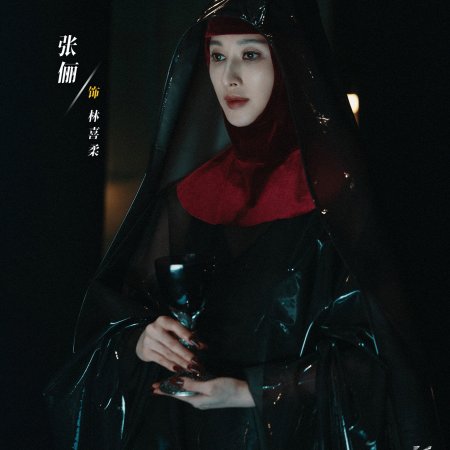 Love on the Turquoise Land (2025)