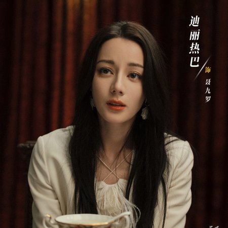 Love on the Turquoise Land (2025)