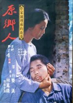 My Native Land Taiwanese Movie photo