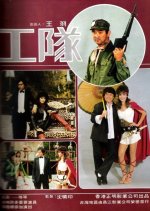 Fantasy Mission Force Hong Kong Movie photo