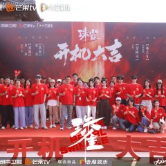The Pearl Swindle Chinese Drama photo