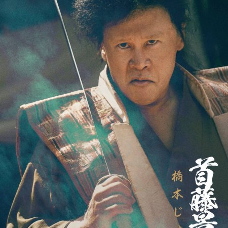 Hashimoto Jun