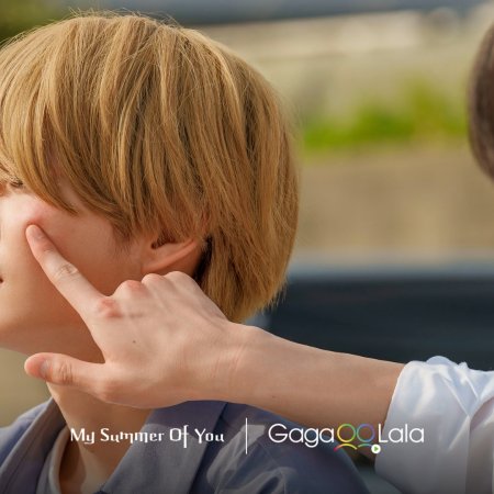 My Summer of You (2026)