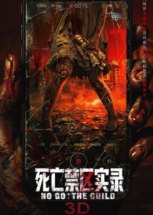 No Go: The Child 3D poster