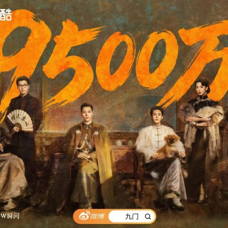 Mystic Nine (2026)
