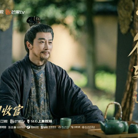 Royal Betrothal (2026)