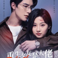 The Reborn Girlfriend Is a Big Shot Chinese Drama(2024) photo