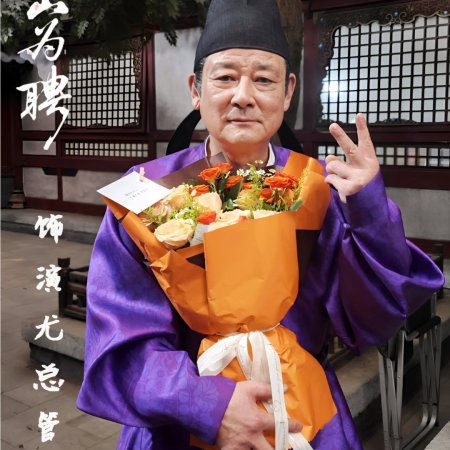 Royal Betrothal (2026)