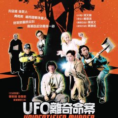 Unidentified Murder Hong Kong Movie(2025) photo