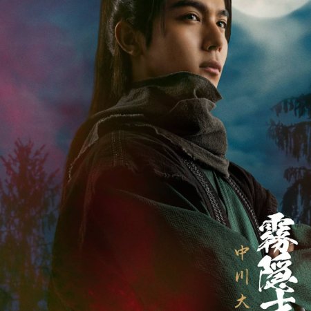 Nakagawa Taishi