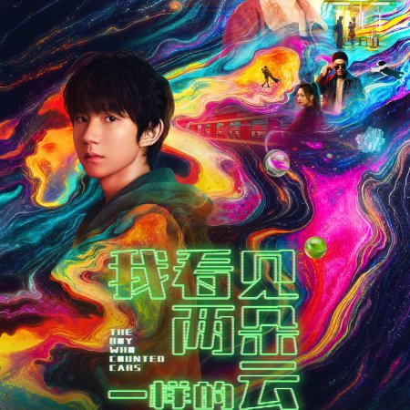 The Boy Who Counted Cars (2026)