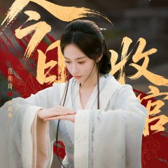 Fan Shuai Qi photo