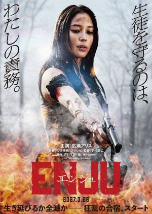 Enju (2027) poster