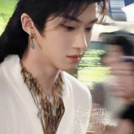 Bai Yao Pu ()